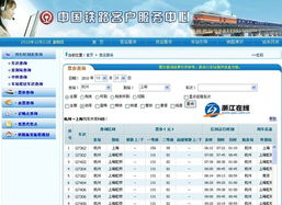 沪杭高铁票价公布 杭州至上海站一等座156元
